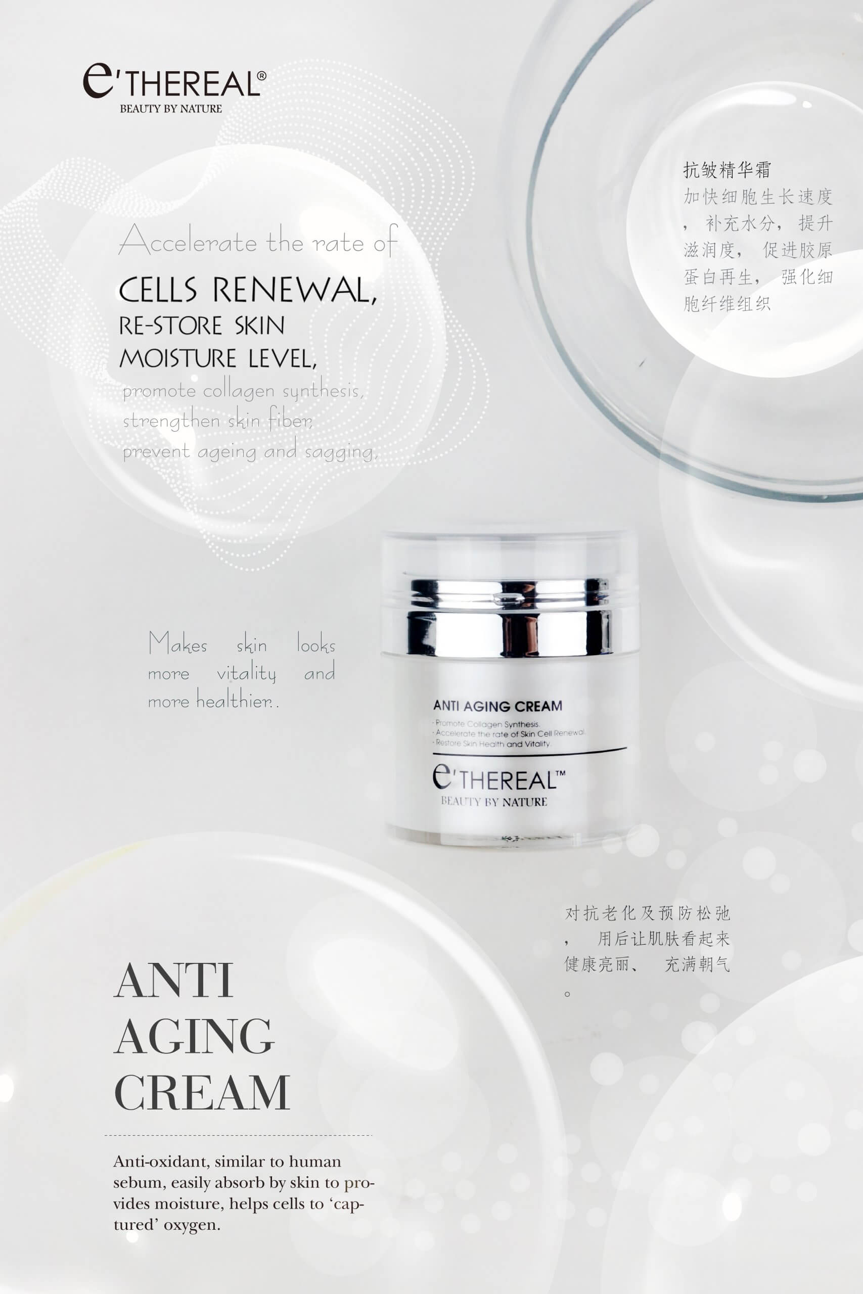 1 Anti Aging Cream
