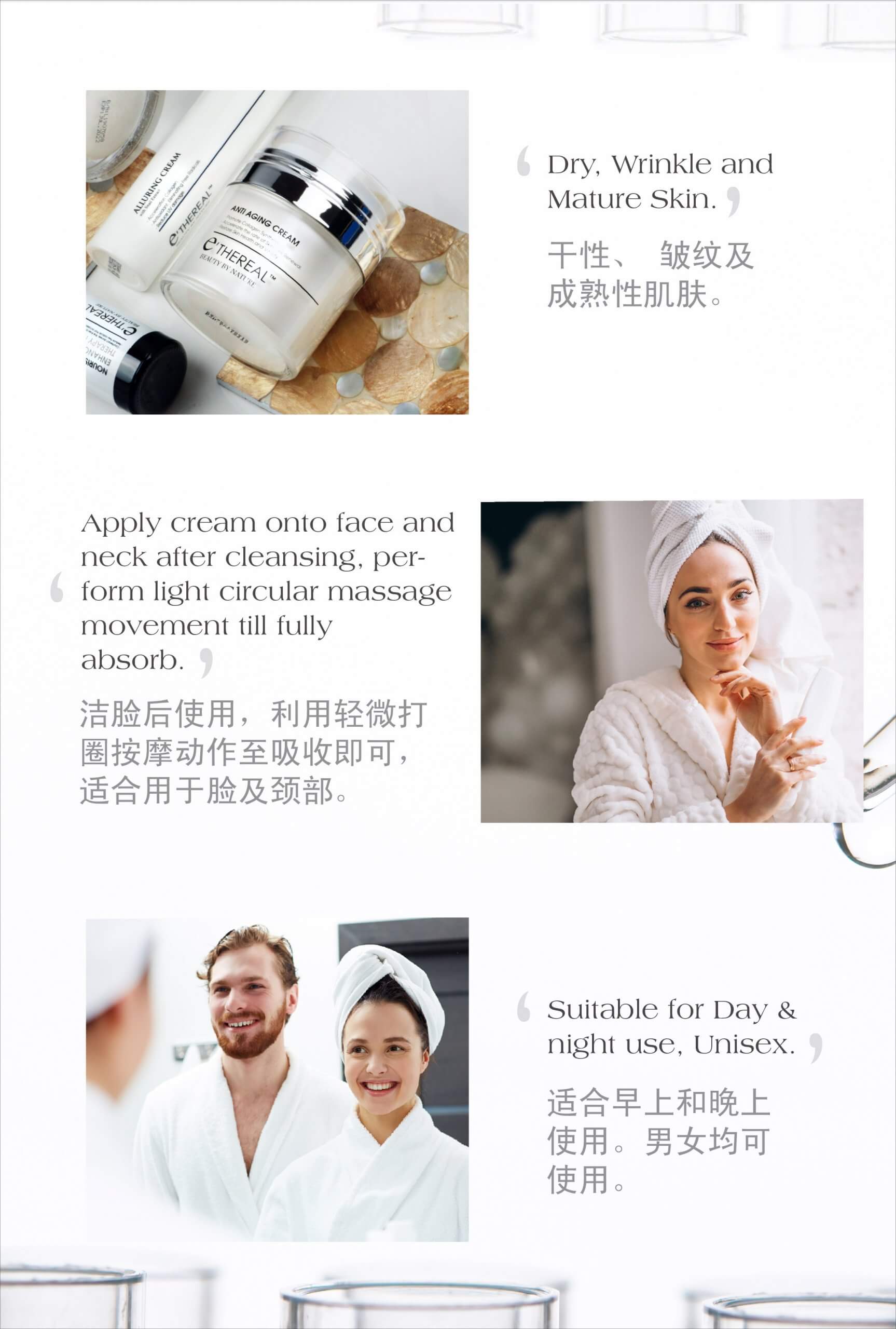 New Layut Anti Aging Cream Page 03