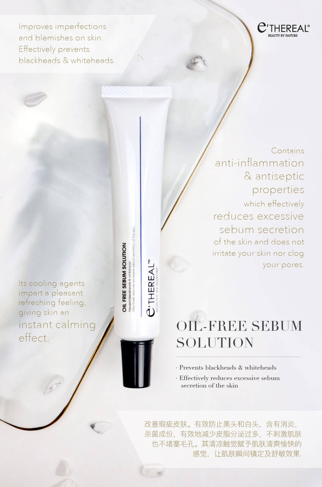 purifying series web info oil free 1