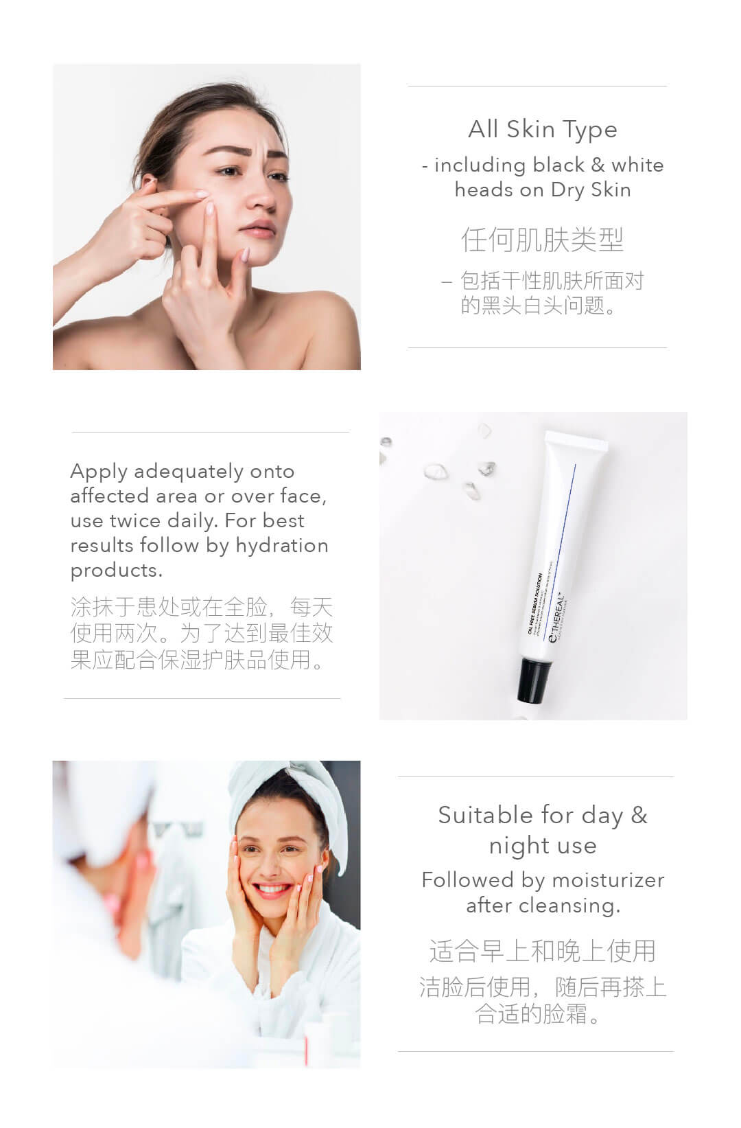 purifying series web info oil free 3