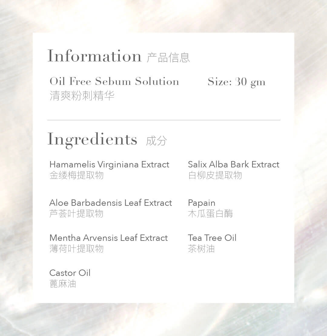 purifying series web info oil free 4