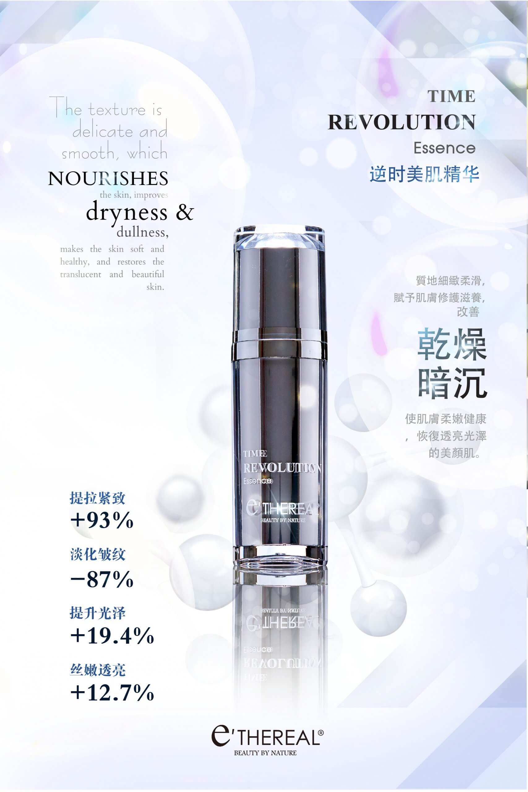 Time Revolution New 01