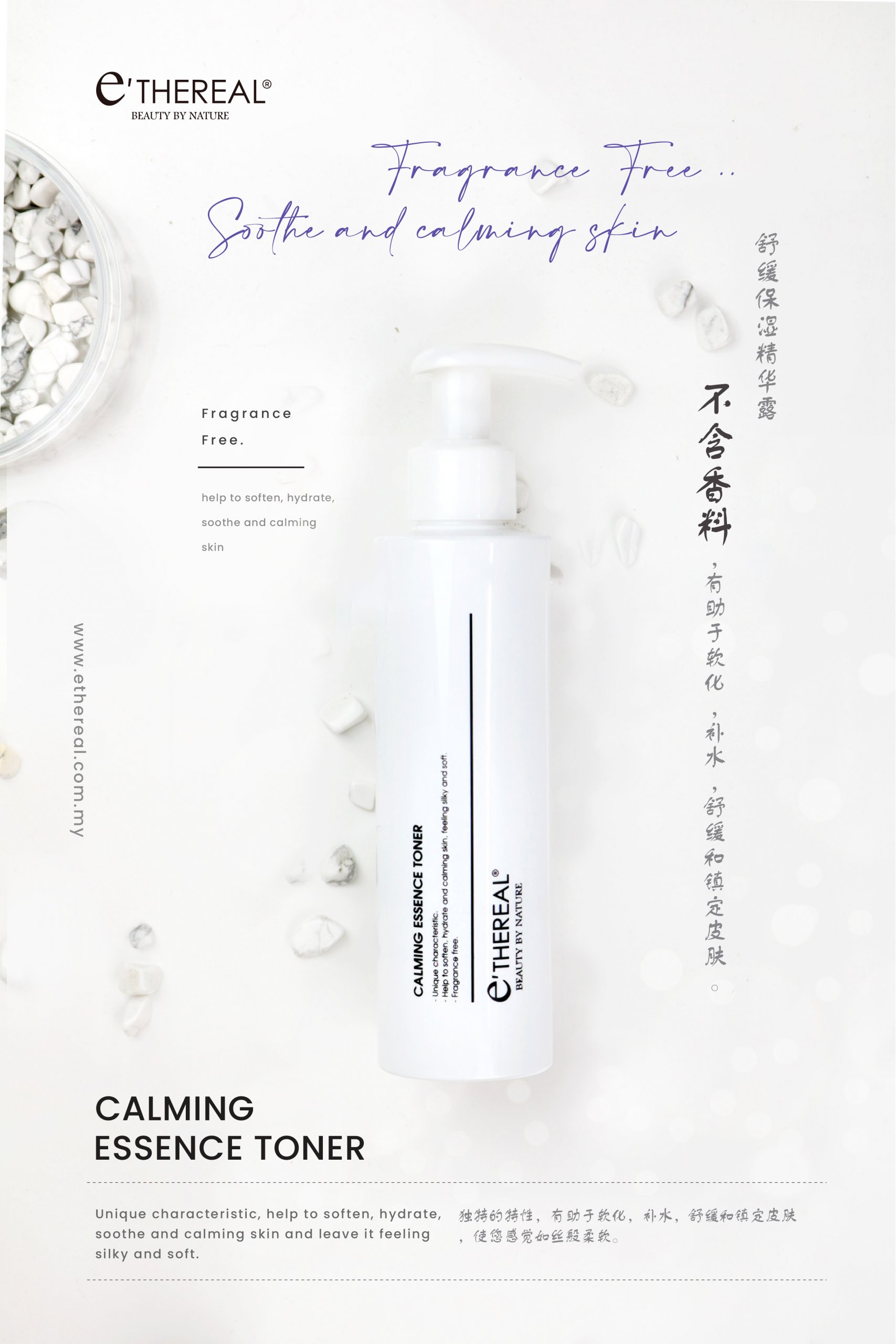 wc calming essence toner 01