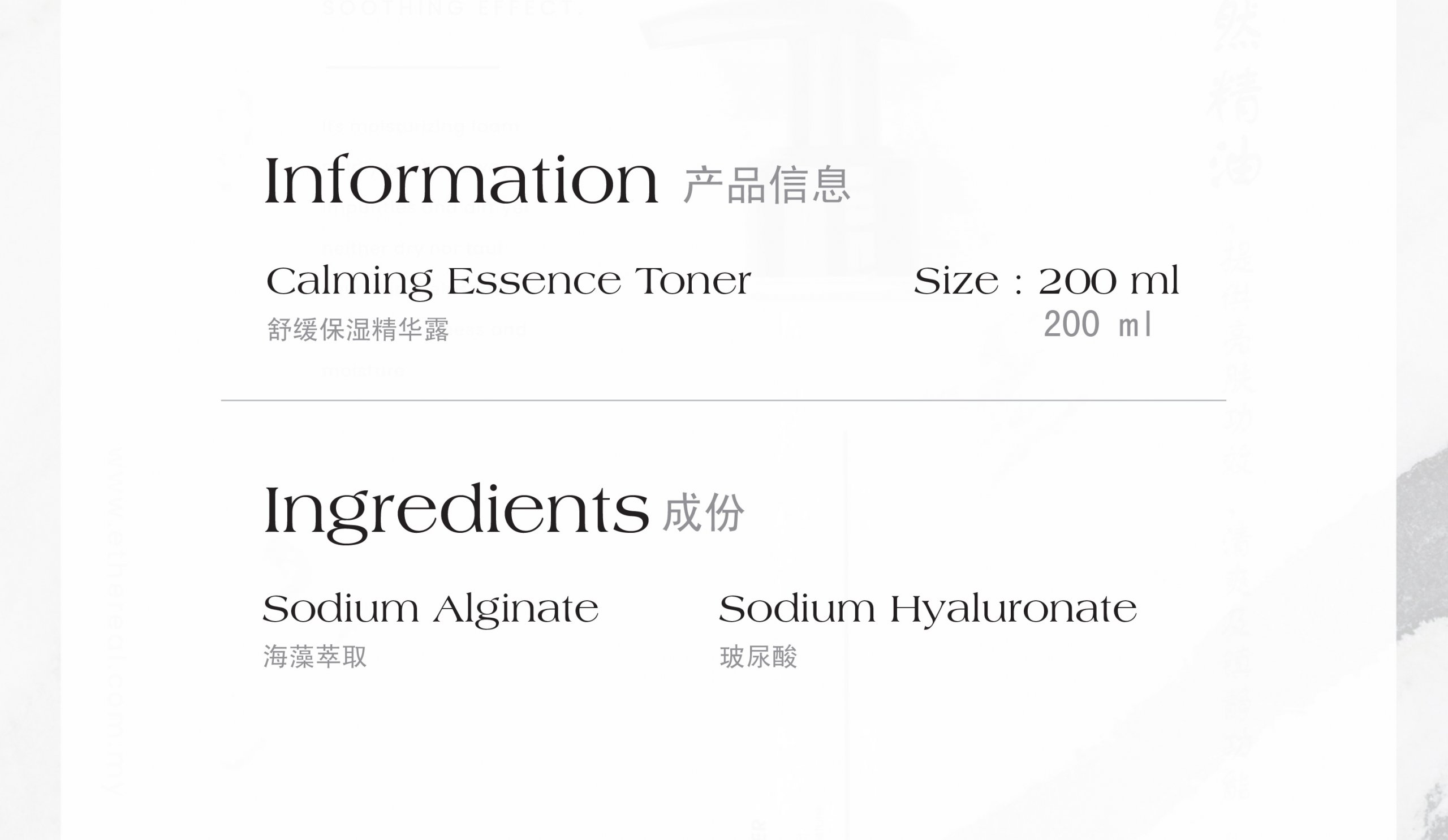 wc calming essence toner 04