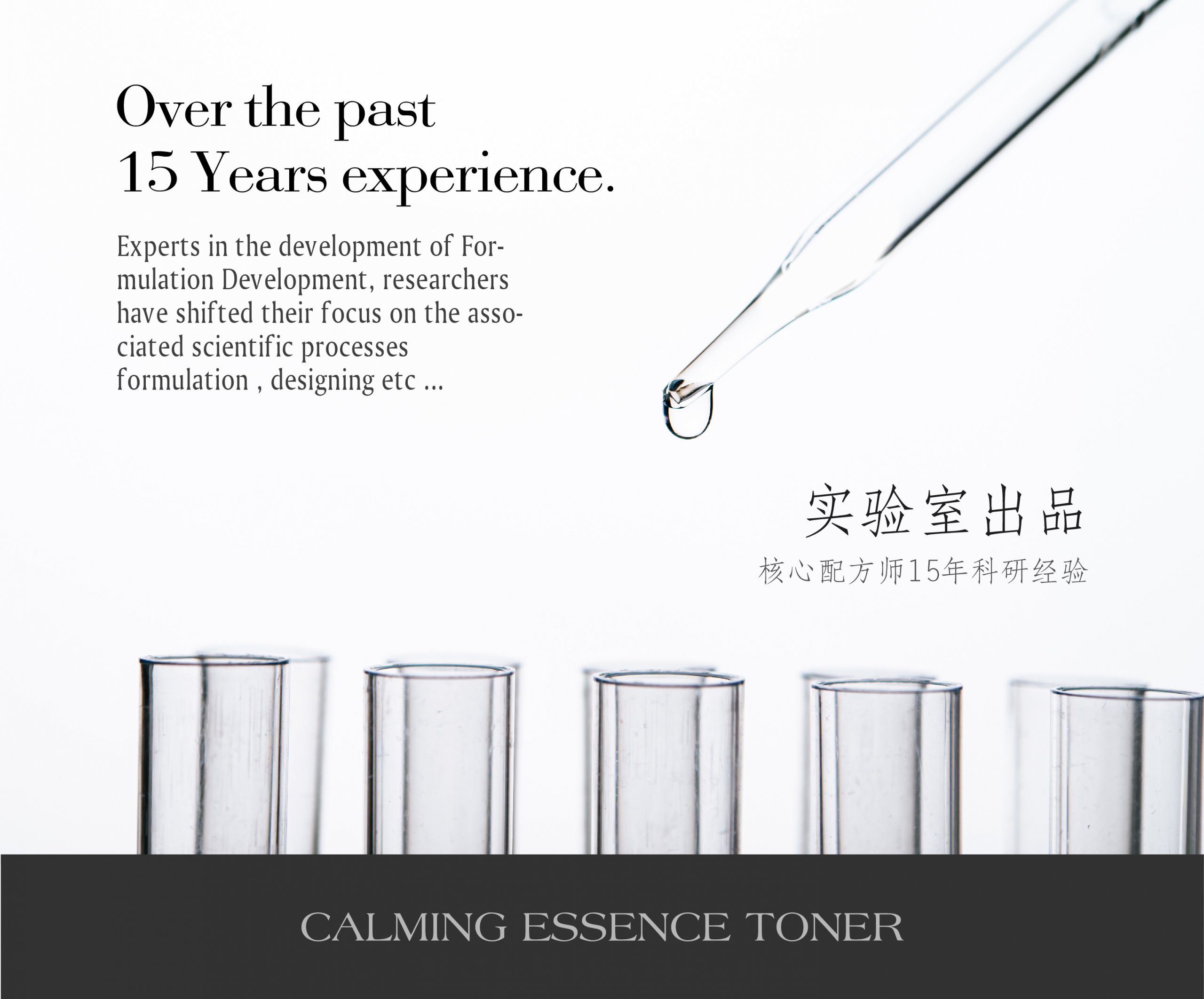 wc calming essence toner 07