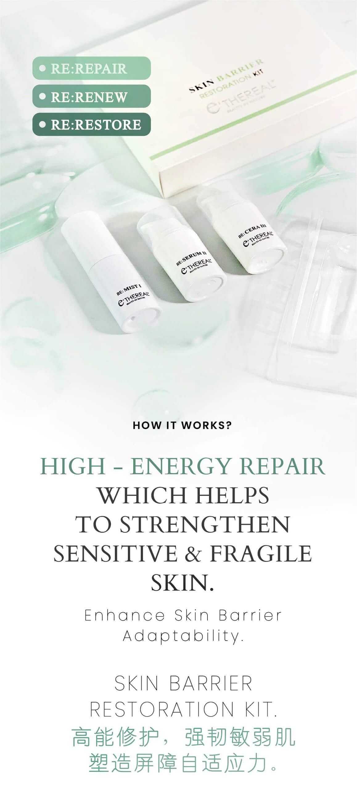 skin barrier restoration kit