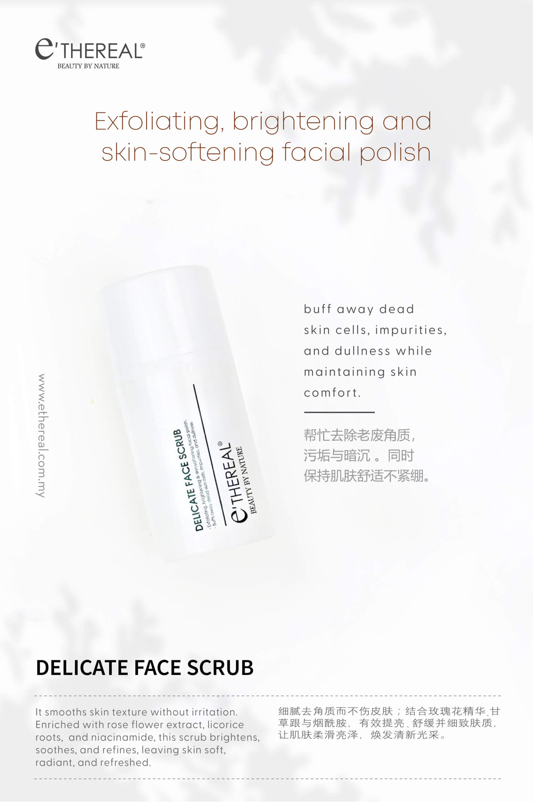 delicate face scrub
