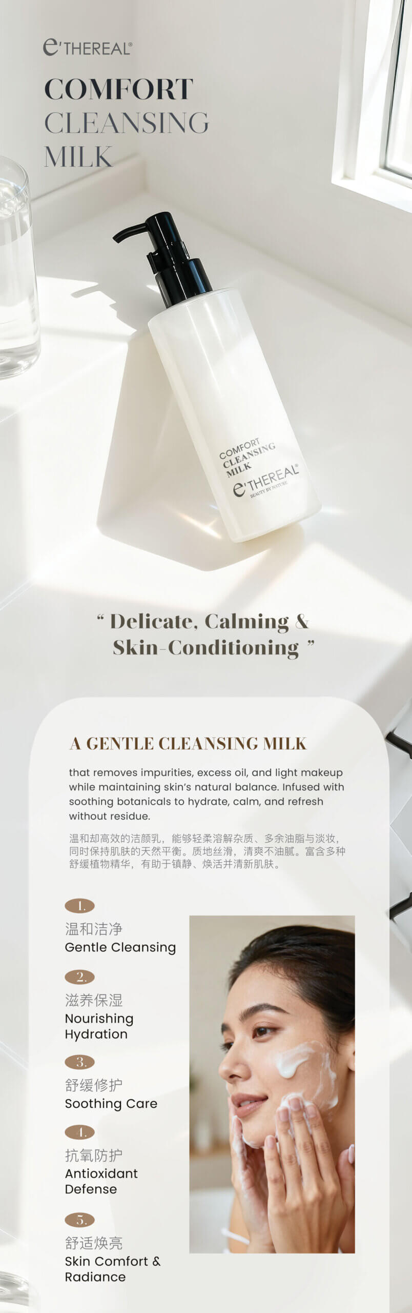 comfort cleansing milk